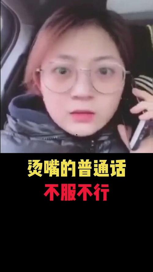 搞笑普通话的视频,搞笑普通话视频集锦