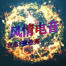 好听的dj空间背景音乐,好听的DJ空间背景音乐之旅